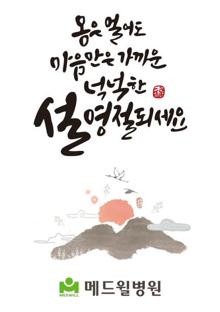 설연휴 인사.png