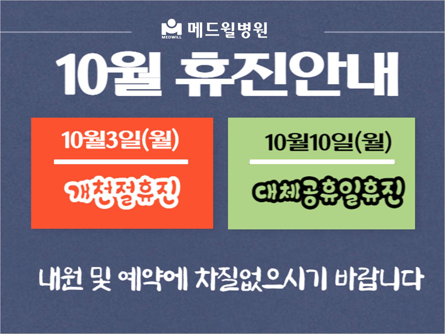 휴진안내.jpg